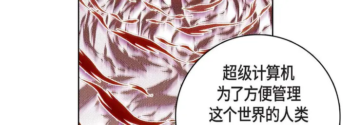 漫画《献给心脏》第78话第151张图