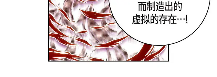 漫画《献给心脏》第78话第152张图