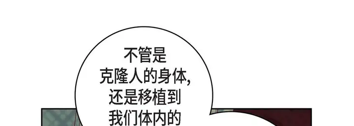 漫画《献给心脏》第78话第153张图