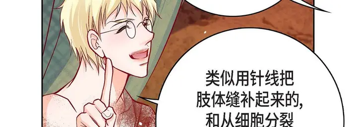 漫画《献给心脏》第78话第155张图