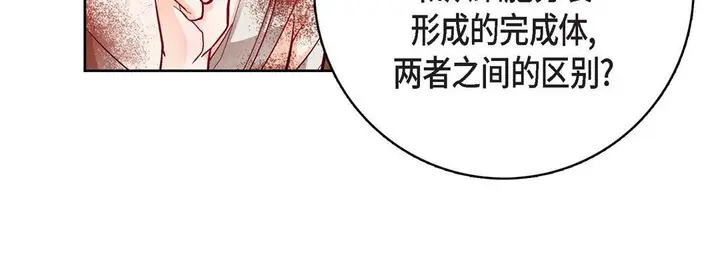 漫画《献给心脏》第78话第156张图