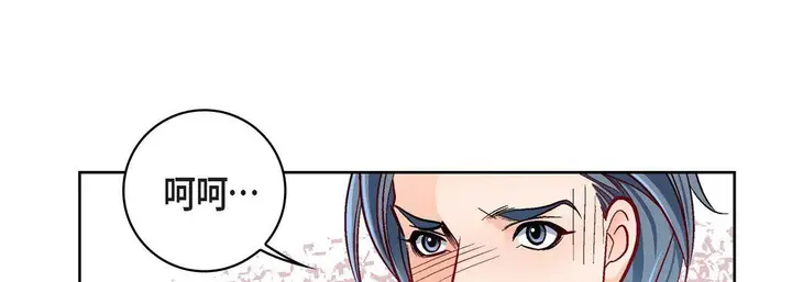 漫画《献给心脏》第78话第157张图