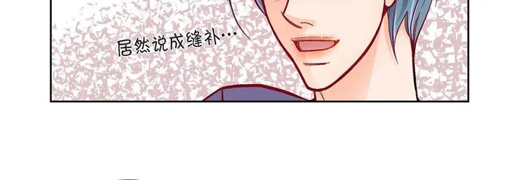 漫画《献给心脏》第78话第158张图