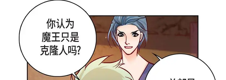 漫画《献给心脏》第78话第159张图