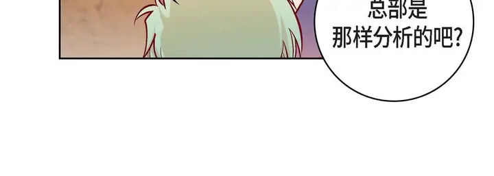 漫画《献给心脏》第78话第160张图