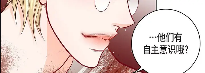 漫画《献给心脏》第78话第162张图