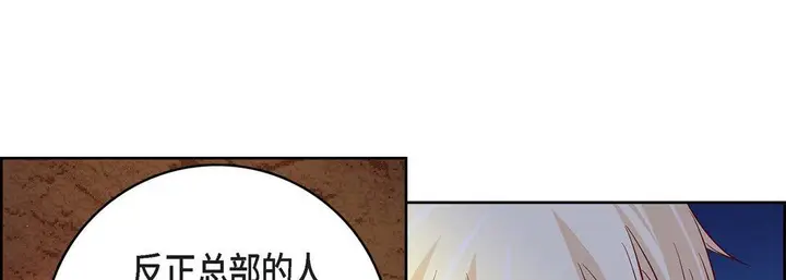 漫画《献给心脏》第78话第165张图