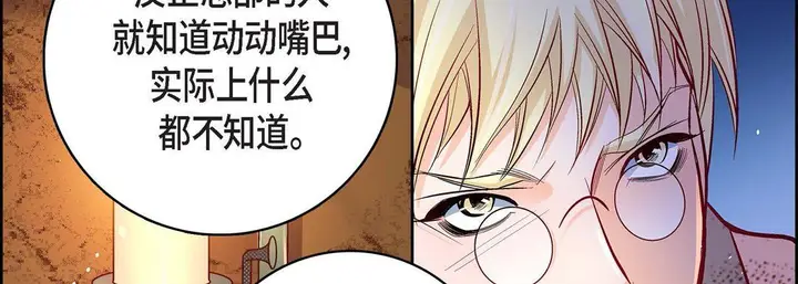 漫画《献给心脏》第78话第166张图