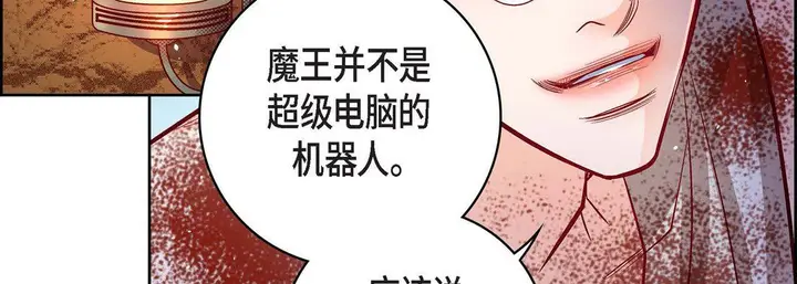 漫画《献给心脏》第78话第167张图