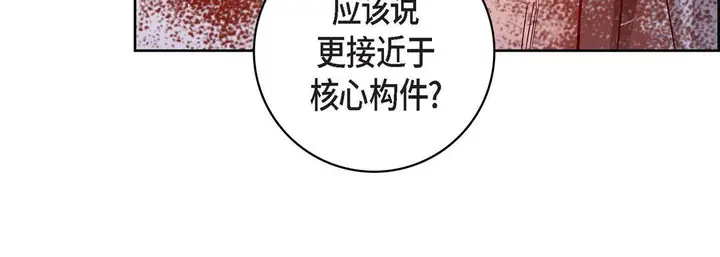 漫画《献给心脏》第78话第168张图