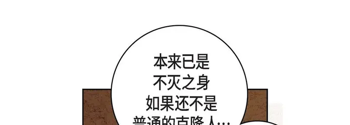 漫画《献给心脏》第78话第169张图