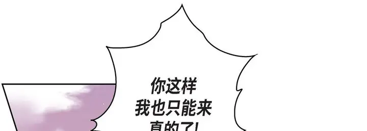 漫画《献给心脏》第78话第17张图