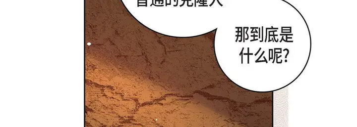漫画《献给心脏》第78话第170张图