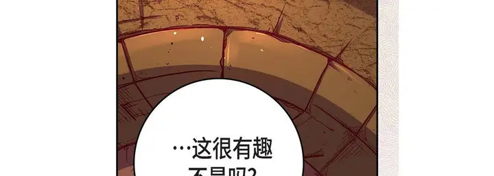 漫画《献给心脏》第78话第171张图