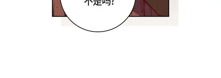 漫画《献给心脏》第78话第172张图