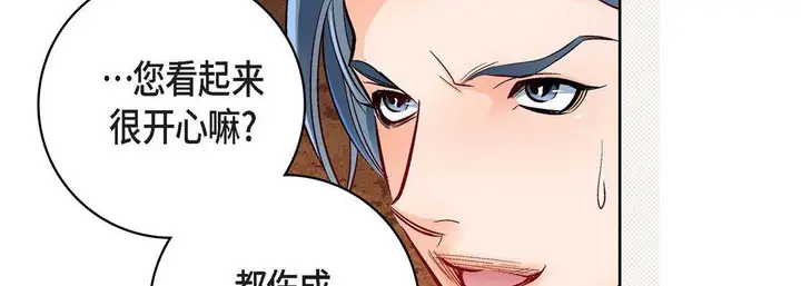 漫画《献给心脏》第78话第174张图