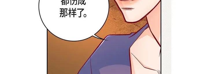 漫画《献给心脏》第78话第175张图