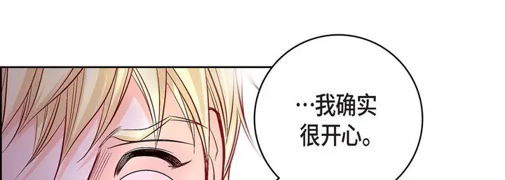 漫画《献给心脏》第78话第177张图