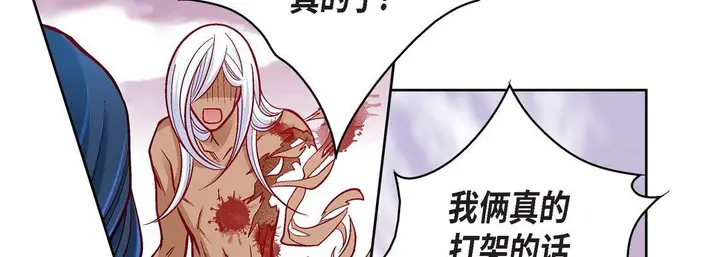 漫画《献给心脏》第78话第18张图