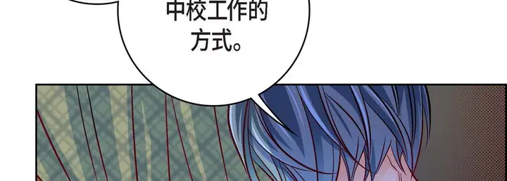 漫画《献给心脏》第78话第182张图