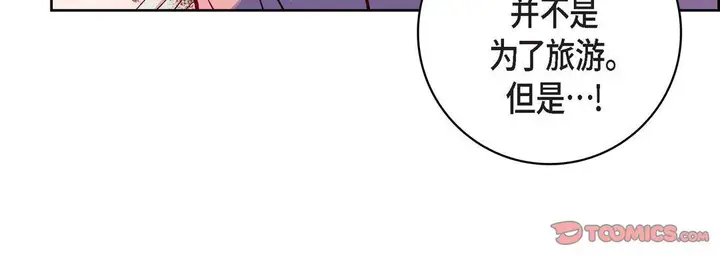 漫画《献给心脏》第78话第184张图