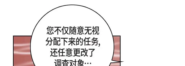 漫画《献给心脏》第78话第185张图