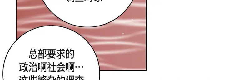 漫画《献给心脏》第78话第186张图