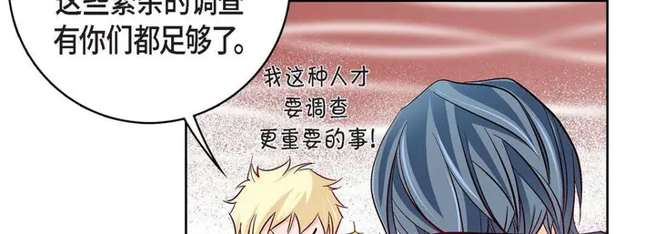 漫画《献给心脏》第78话第187张图