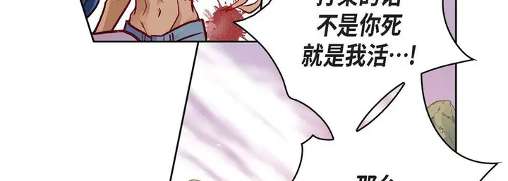 漫画《献给心脏》第78话第19张图