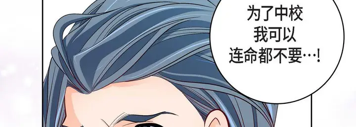 漫画《献给心脏》第78话第190张图