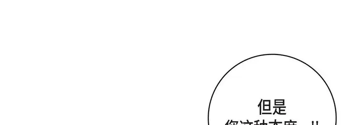 漫画《献给心脏》第78话第193张图