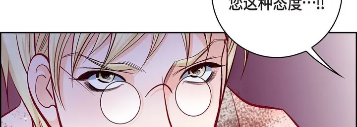 漫画《献给心脏》第78话第194张图