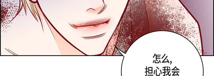 漫画《献给心脏》第78话第195张图