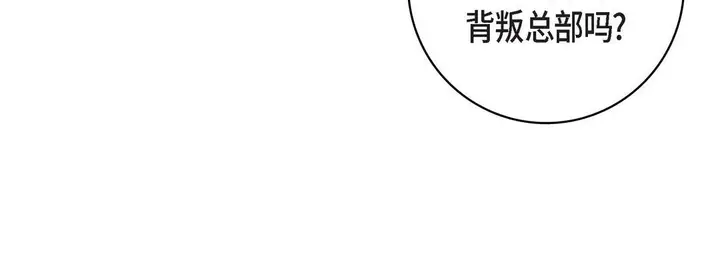 漫画《献给心脏》第78话第196张图