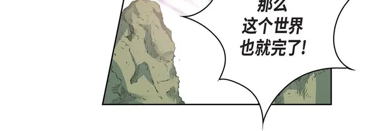漫画《献给心脏》第78话第20张图