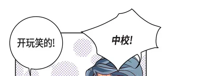 漫画《献给心脏》第78话第201张图