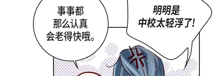 漫画《献给心脏》第78话第203张图