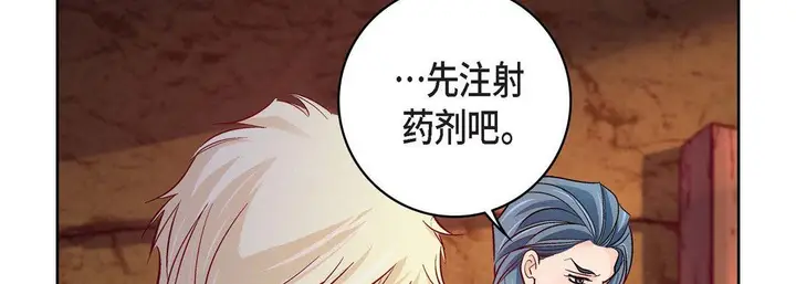 漫画《献给心脏》第78话第206张图
