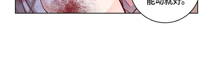 漫画《献给心脏》第78话第208张图