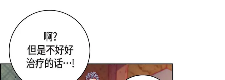 漫画《献给心脏》第78话第209张图