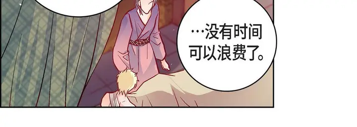 漫画《献给心脏》第78话第210张图