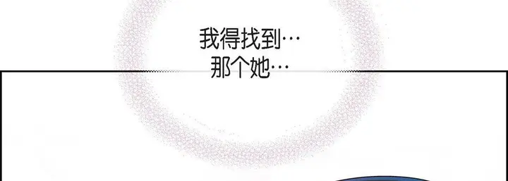 漫画《献给心脏》第78话第214张图