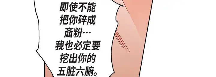 漫画《献给心脏》第78话第23张图