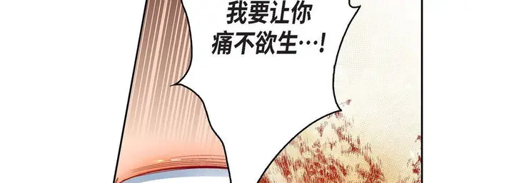 漫画《献给心脏》第78话第26张图