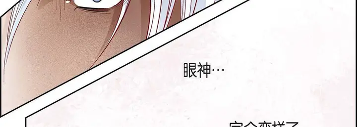 漫画《献给心脏》第78话第31张图