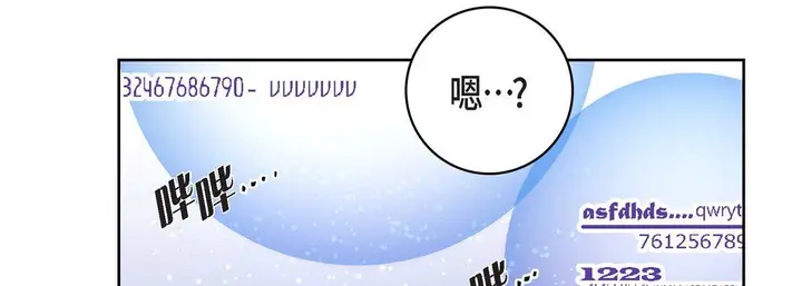 漫画《献给心脏》第78话第47张图