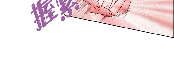 漫画《献给心脏》第78话第60张图