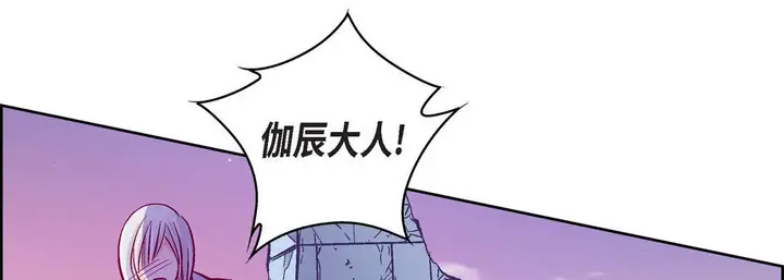 漫画《献给心脏》第78话第61张图