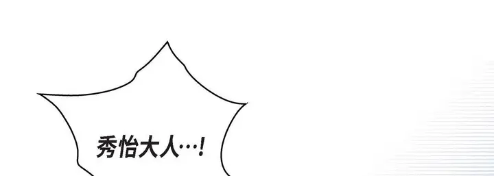 漫画《献给心脏》第78话第65张图