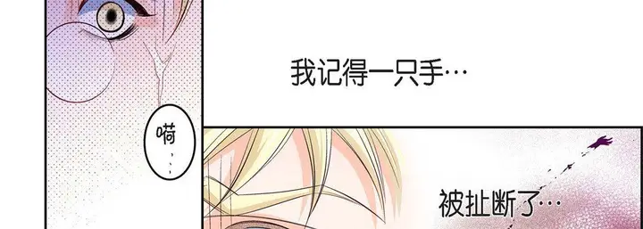 漫画《献给心脏》第78话第74张图